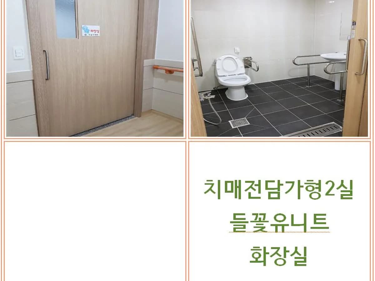 한솔요양원 이미지 2