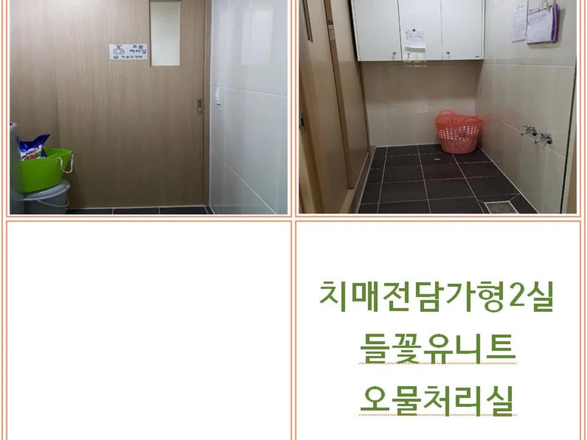 한솔요양원 이미지 3