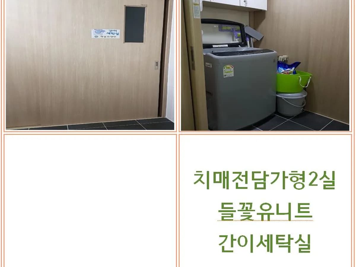 한솔요양원 이미지 4