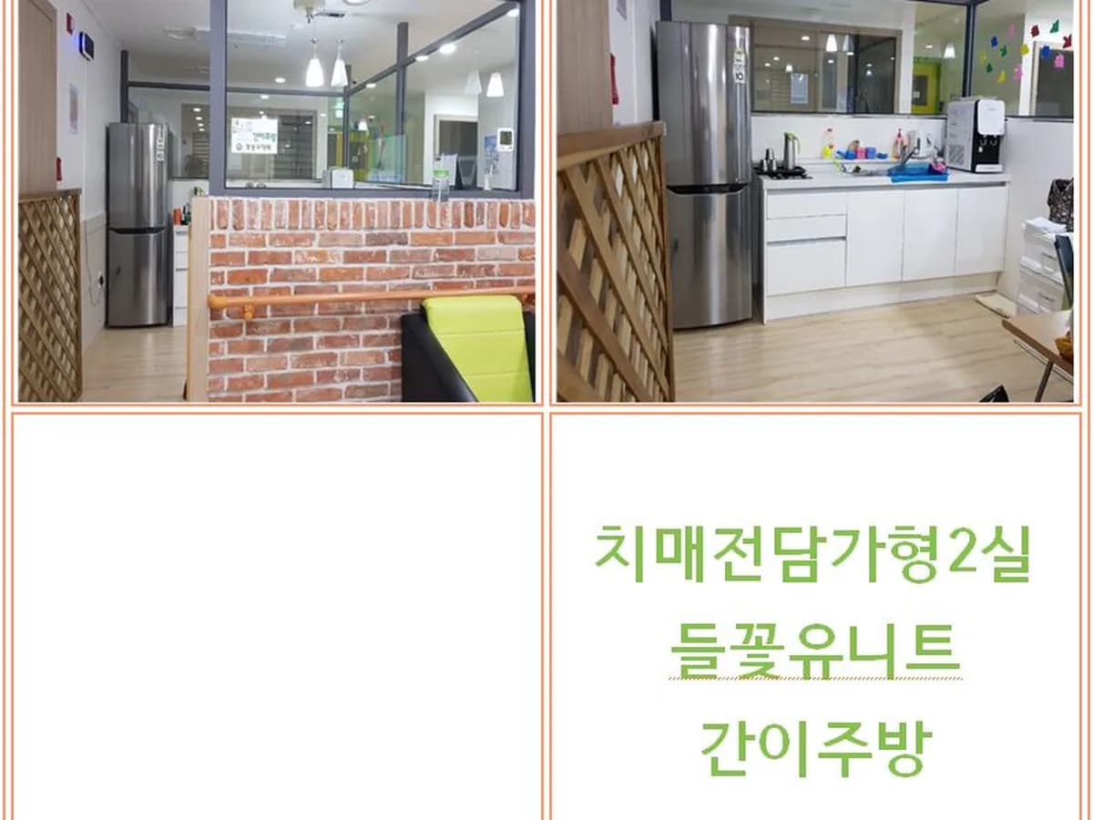 한솔요양원 이미지 6