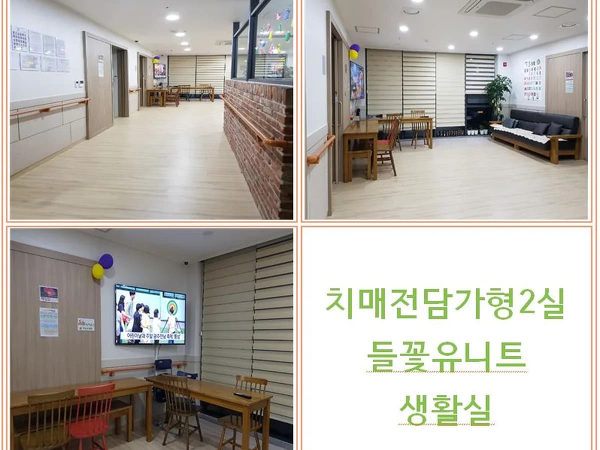 한솔요양원 이미지 7
