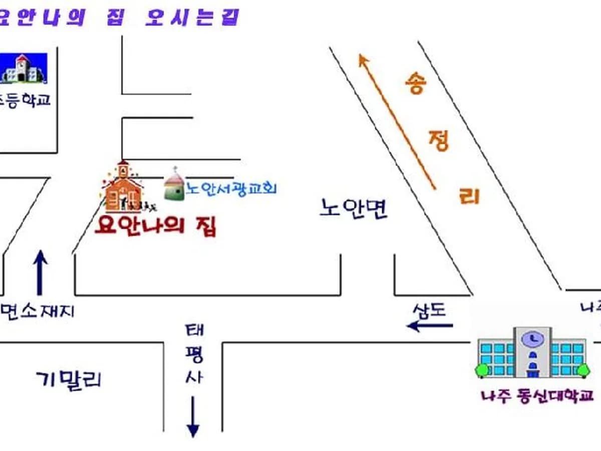 요안나의집 이미지 8