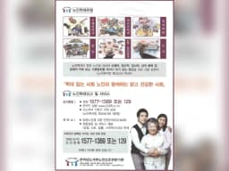 행복의집
