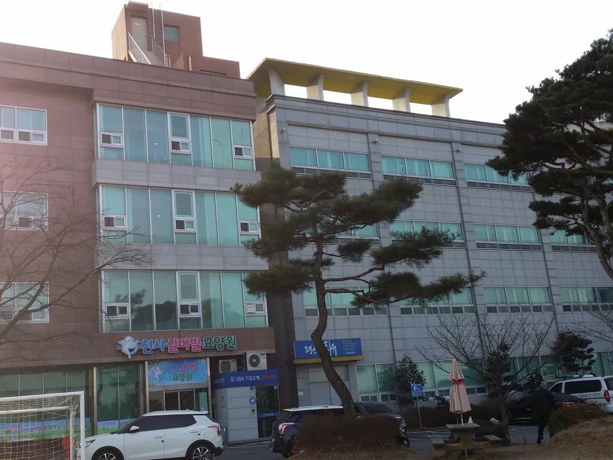 천사실버빌요양원 이미지 1