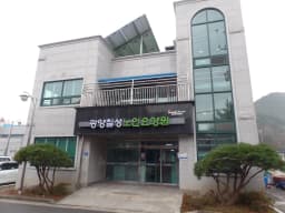 광양칠성노인요양원