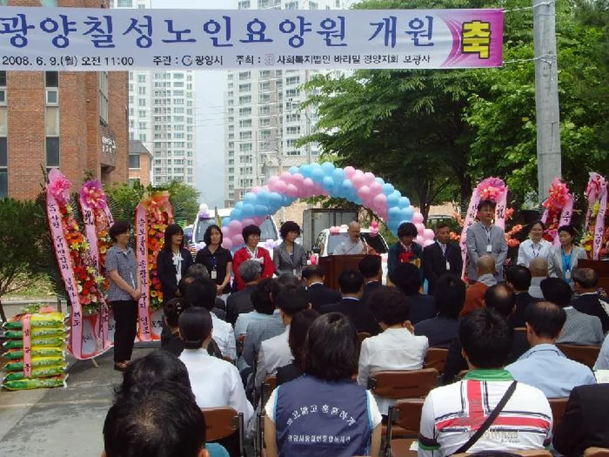 광양칠성노인요양원 이미지 6