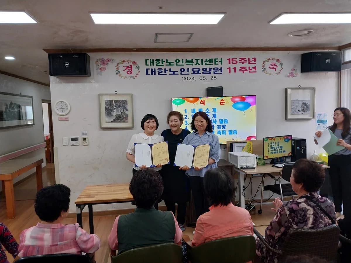대한노인요양원 이미지 2