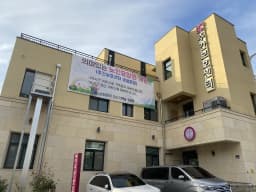 의미있는 노인요양원