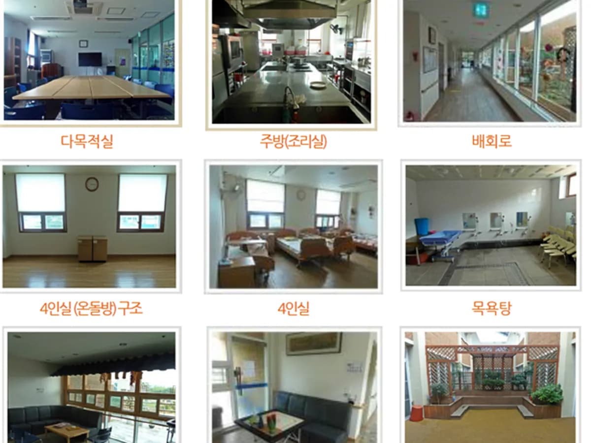 성덕노인전문요양원 이미지 5