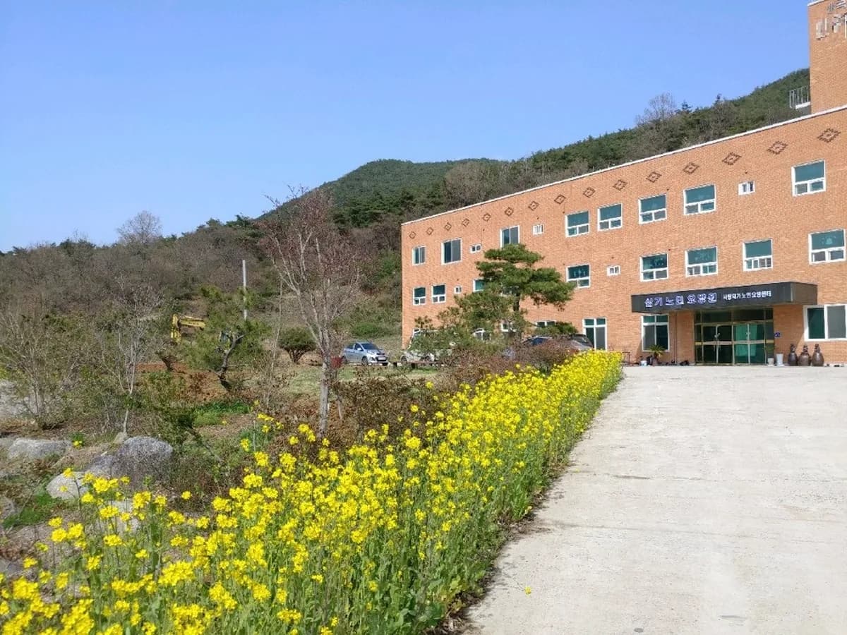 삼기노인요양원 이미지 1