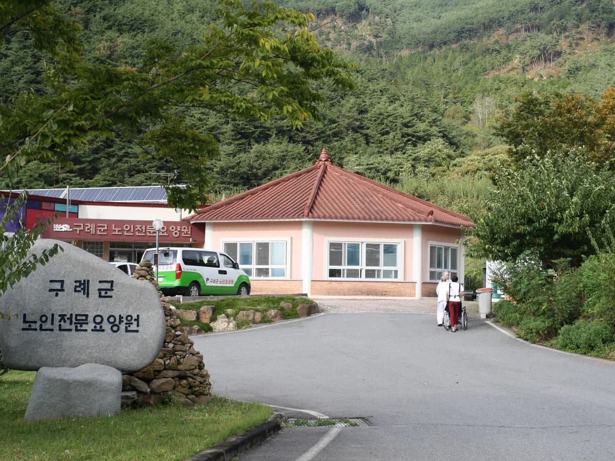 구례군노인전문요양원 이미지 4
