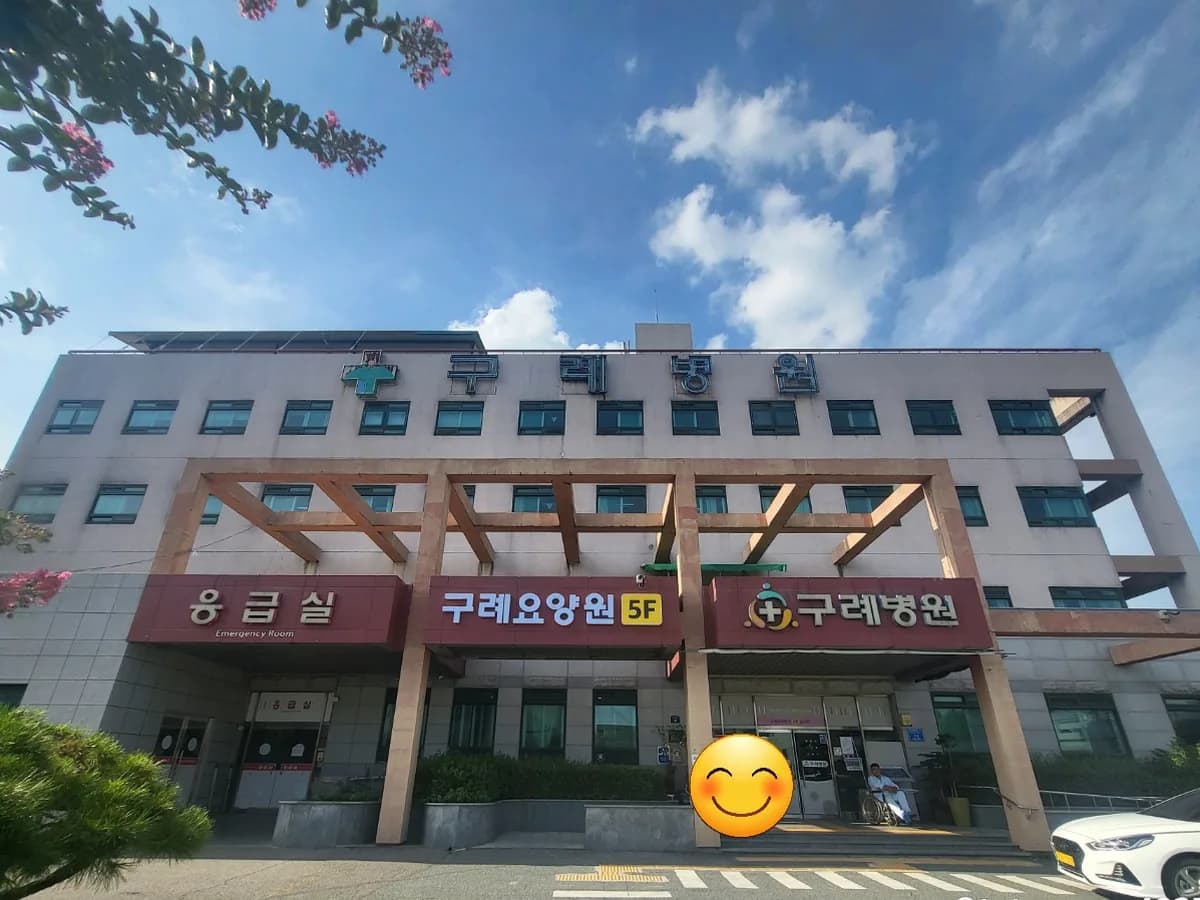 구례요양원 이미지 2