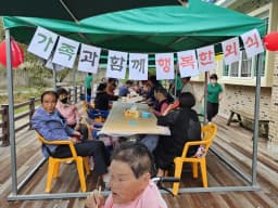 원광녹동효도마을