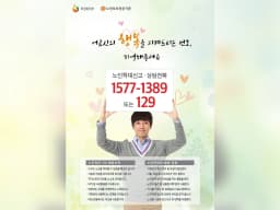힐링요양원