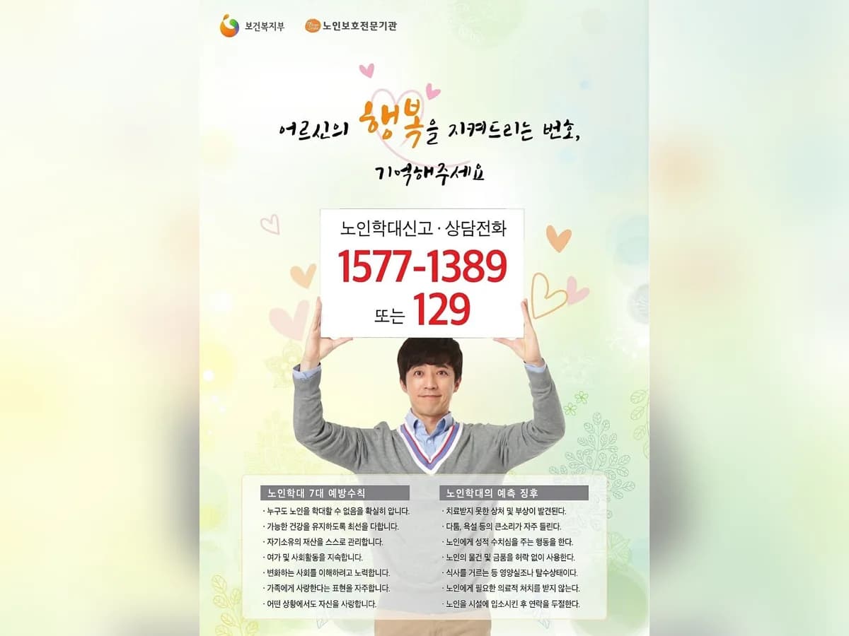 힐링요양원 이미지 1