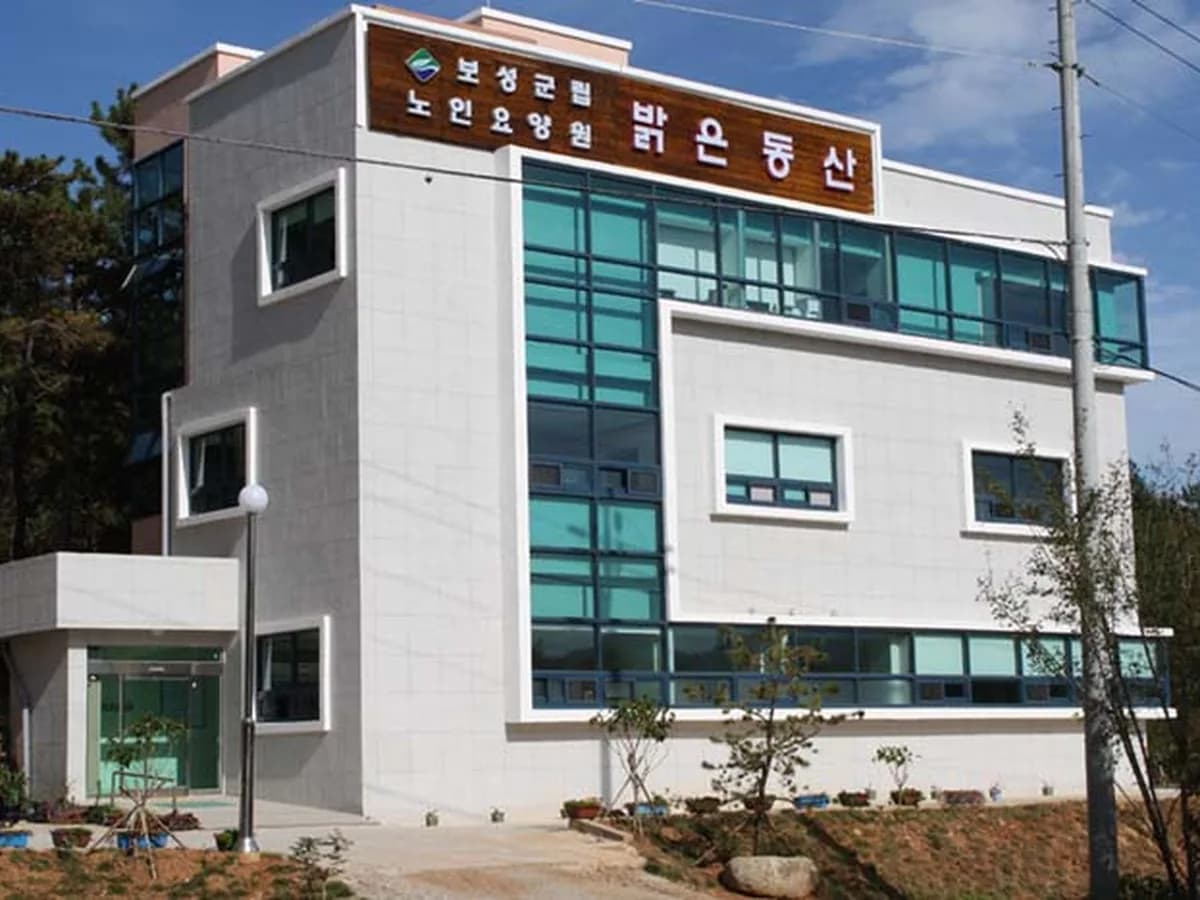 보성군립노인요양원밝은동산 이미지 7