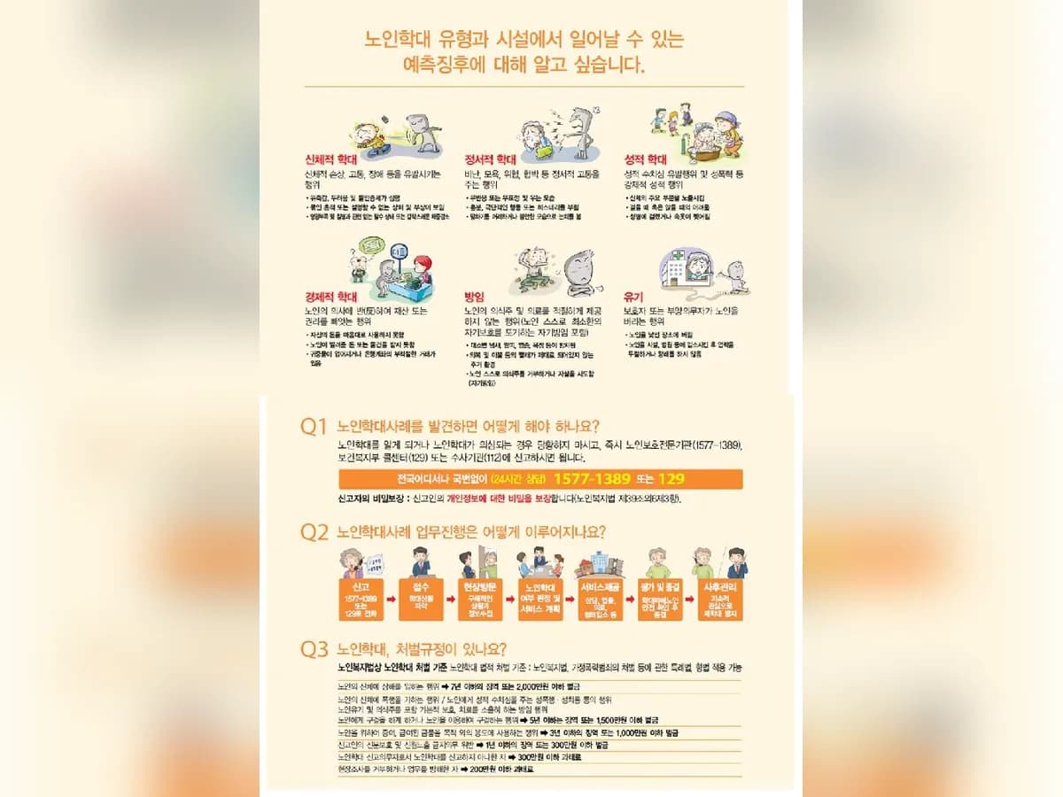장흥군노인요양센터 이미지 6