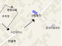 사랑둥지