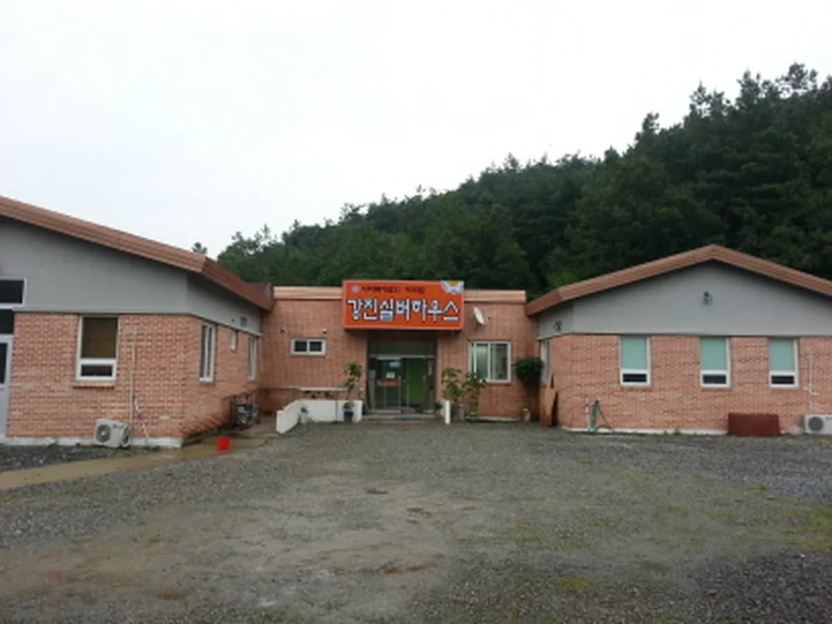 바라밀강진실버하우스 이미지 2