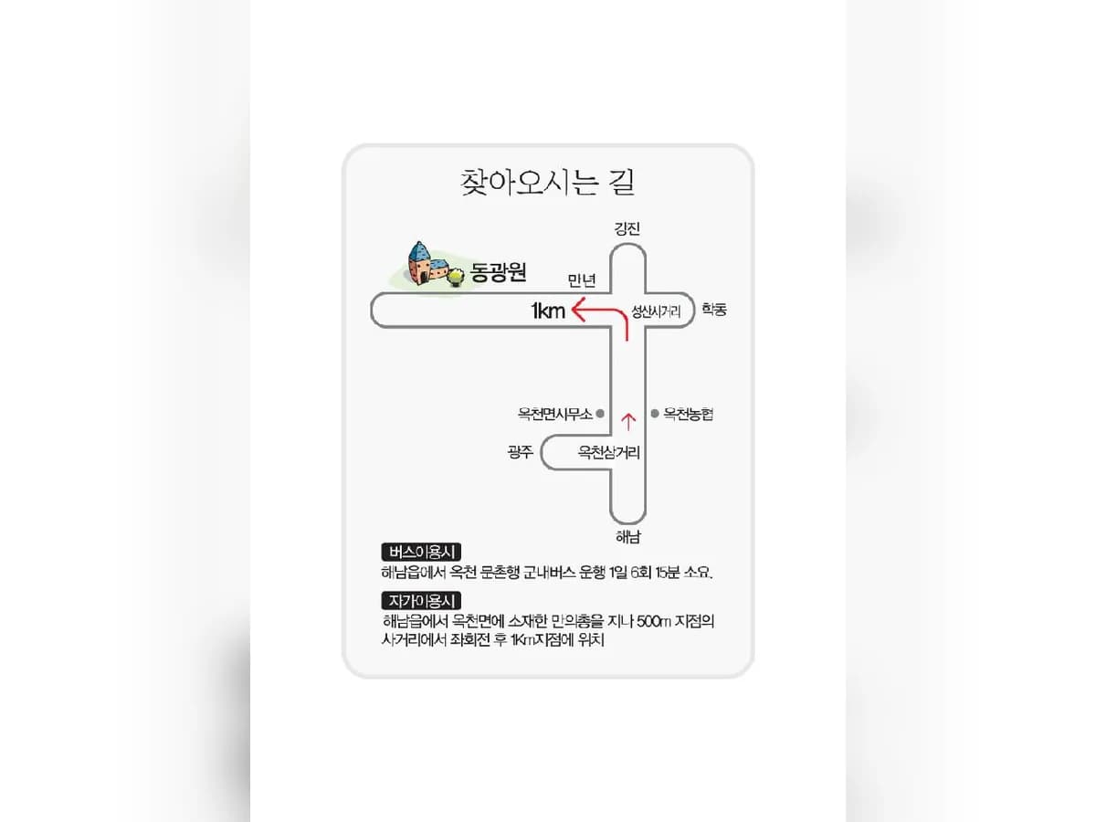 동광원 이미지 2