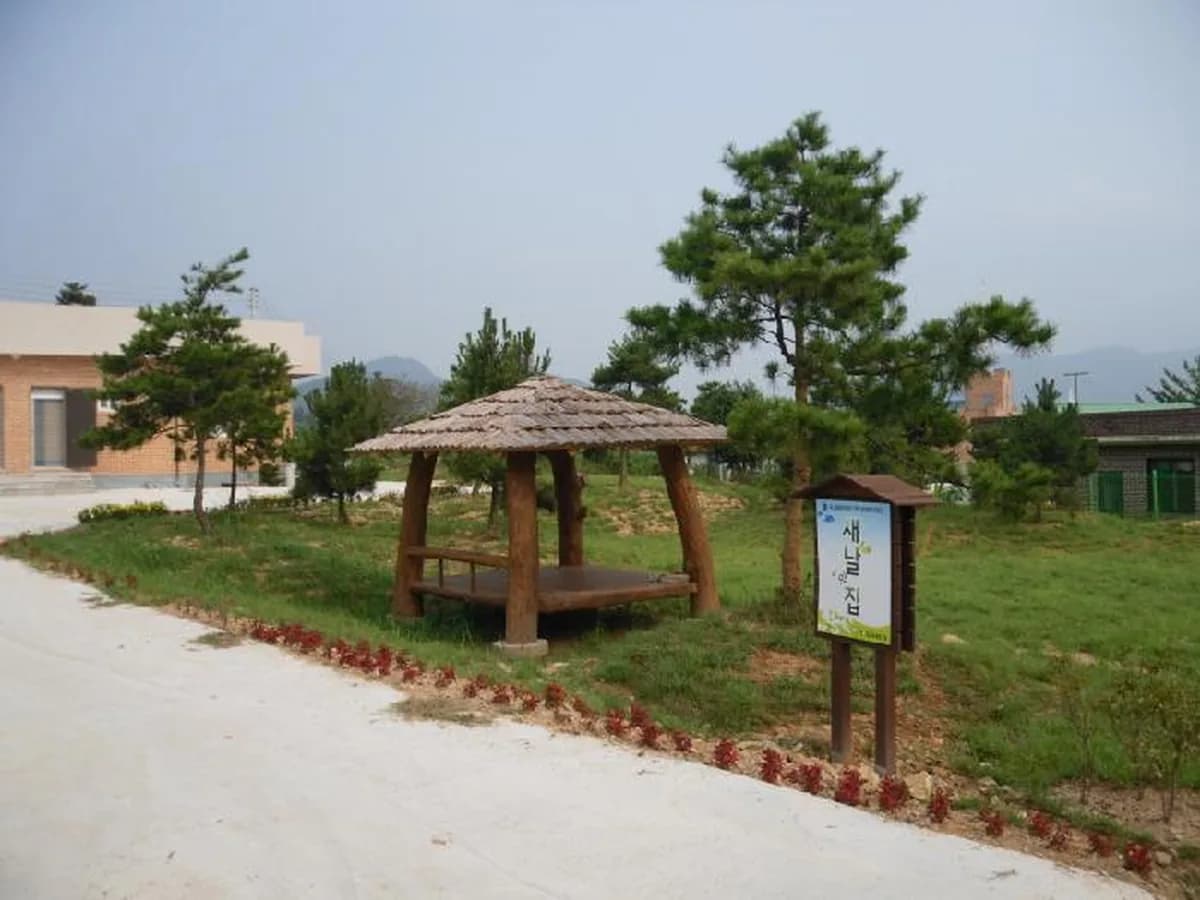 새날의 집 이미지 1