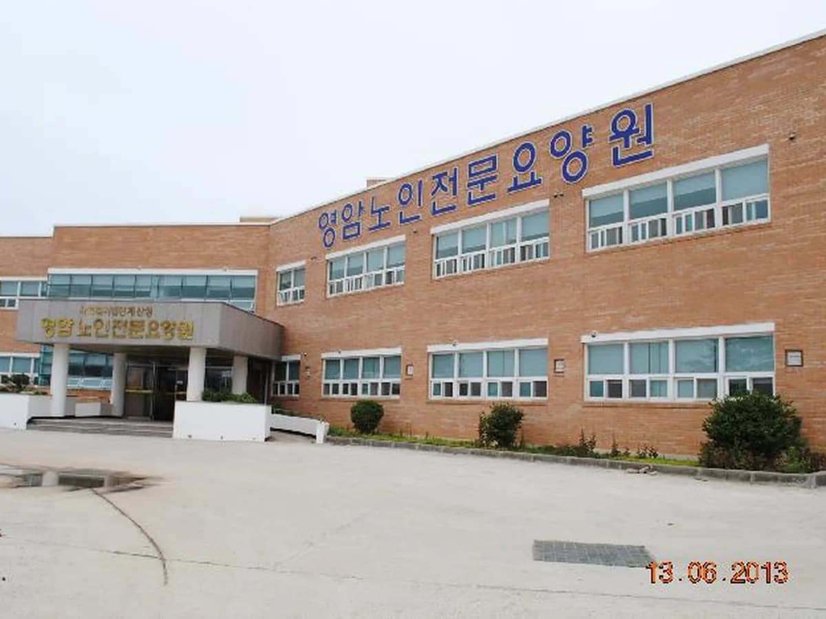 영암노인전문요양원 이미지 5