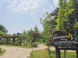 함평군립요양원