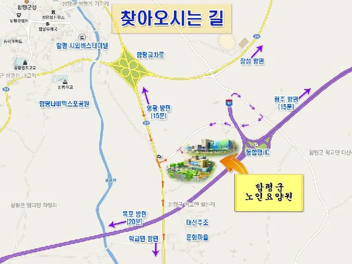 함평군립요양원 이미지 6