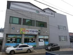 손불사랑의 집