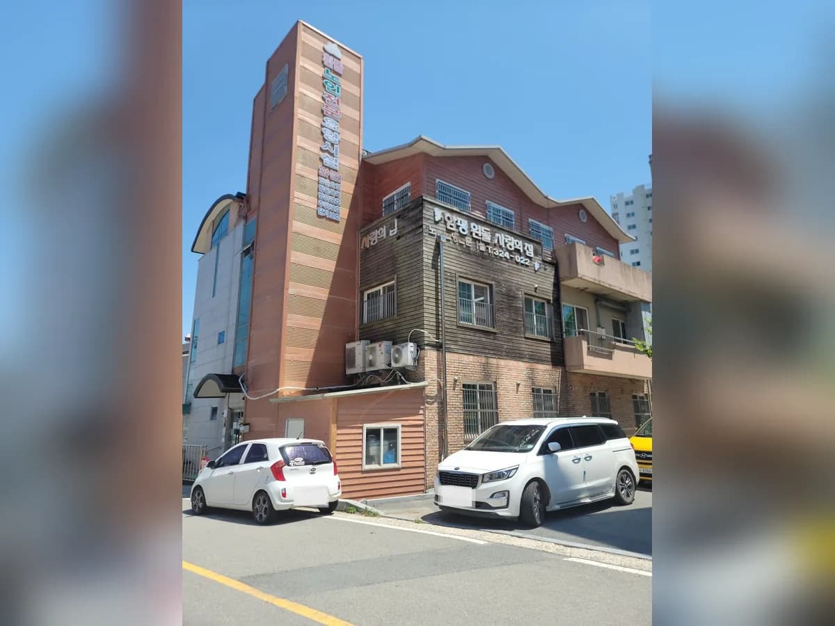 흰돌사랑의집 이미지 1