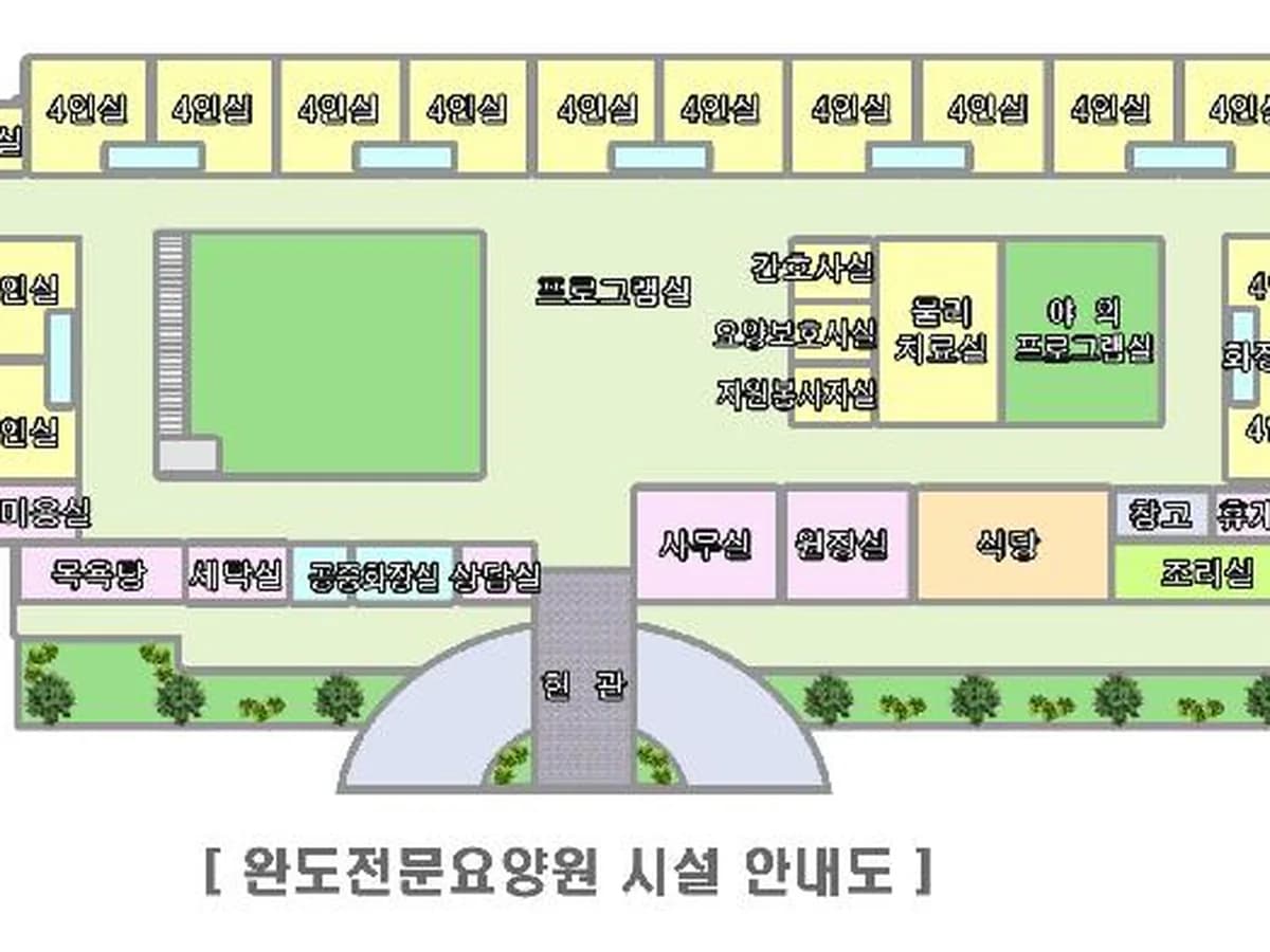 완도전문요양원 이미지 5