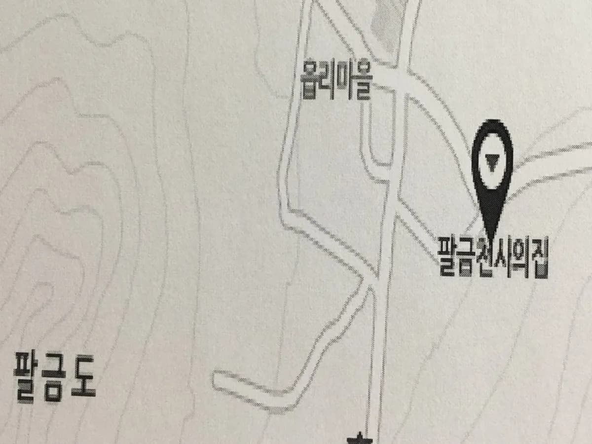 팔금천사의집 노인요양원 이미지 1