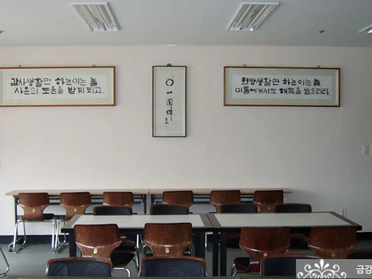 포항원광보은의집 이미지 2