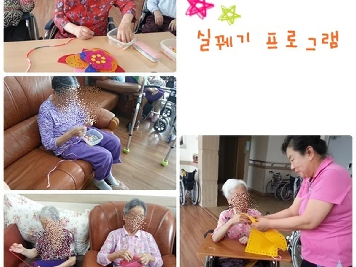 엘림 실버빌 이미지 5