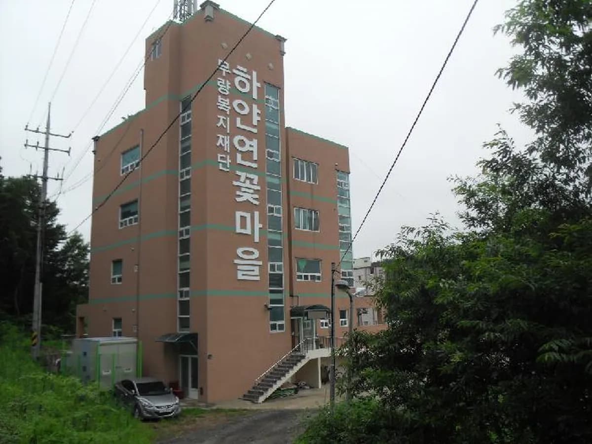 하얀연꽃마을 이미지 2