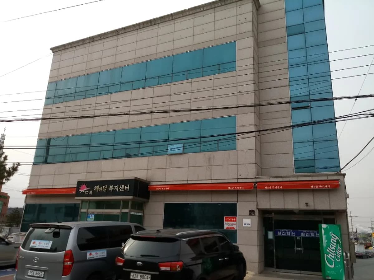 해와달노인복지센터(요양원) 이미지 5