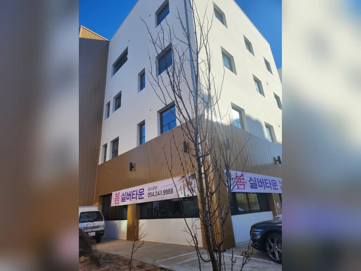 봄실버타운 이미지 1