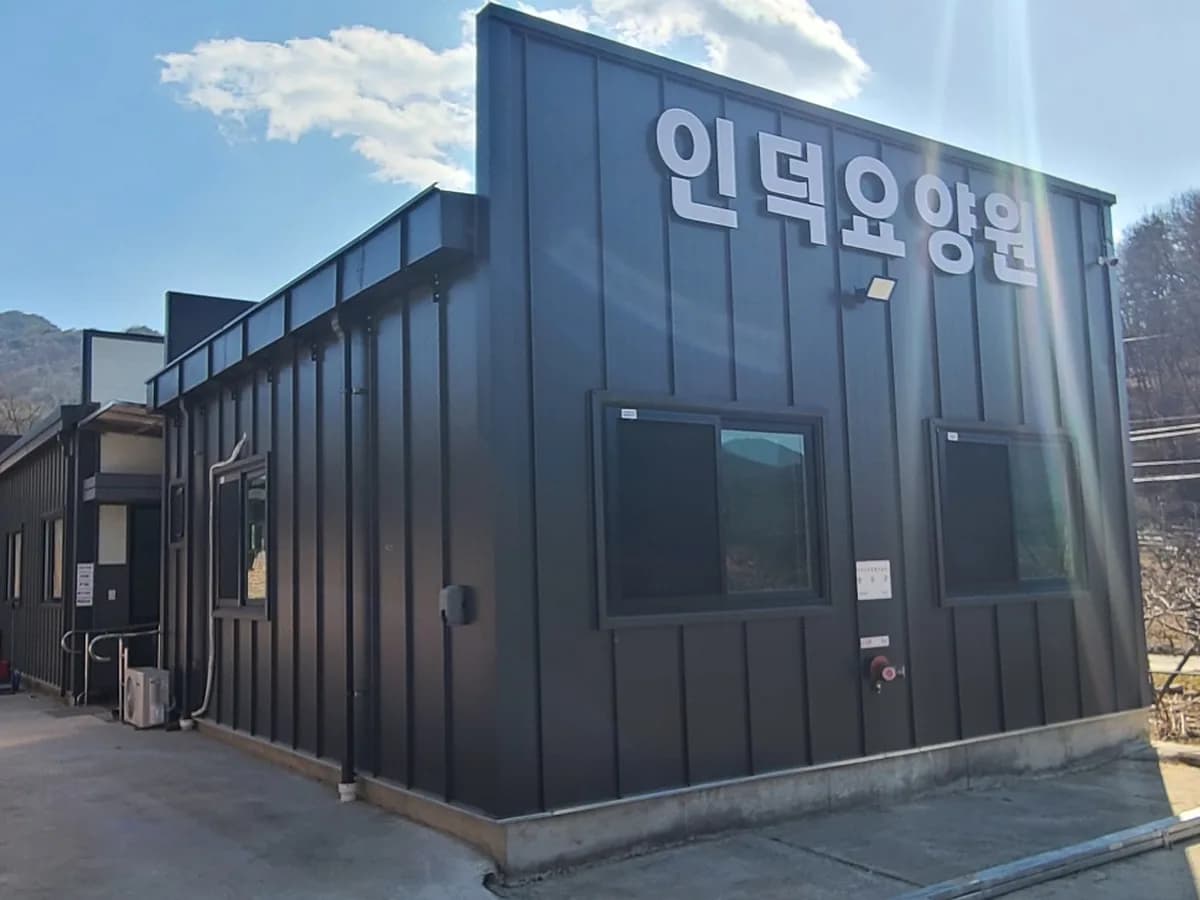 인덕요양원 이미지 2