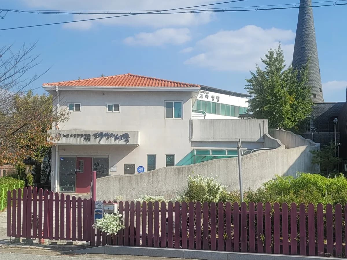 노인요양공동생활가정 태양의서쪽 이미지 1