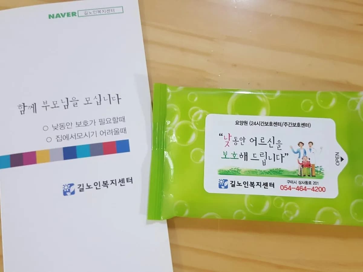 노인요양시설 길노인복지센터 이미지 3