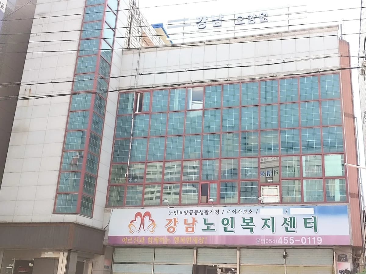 노인요양시설 강남요양원 이미지 1
