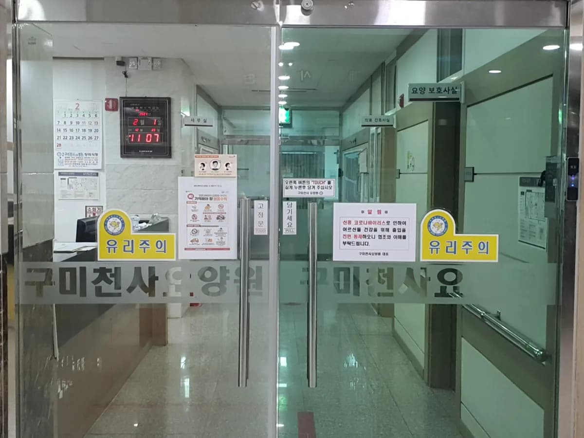 구미천사요양원 이미지 3