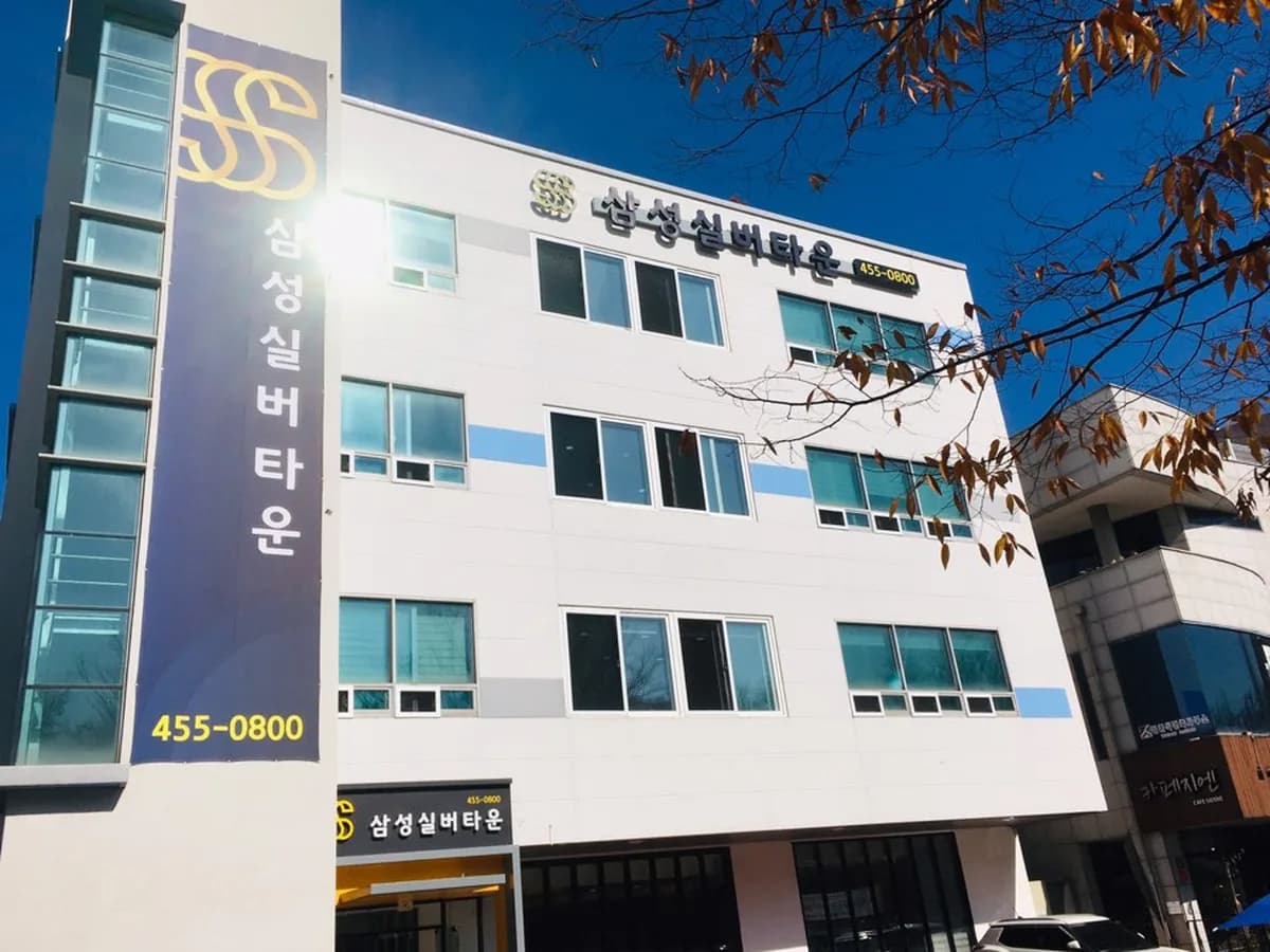 삼성실버타운 이미지 1