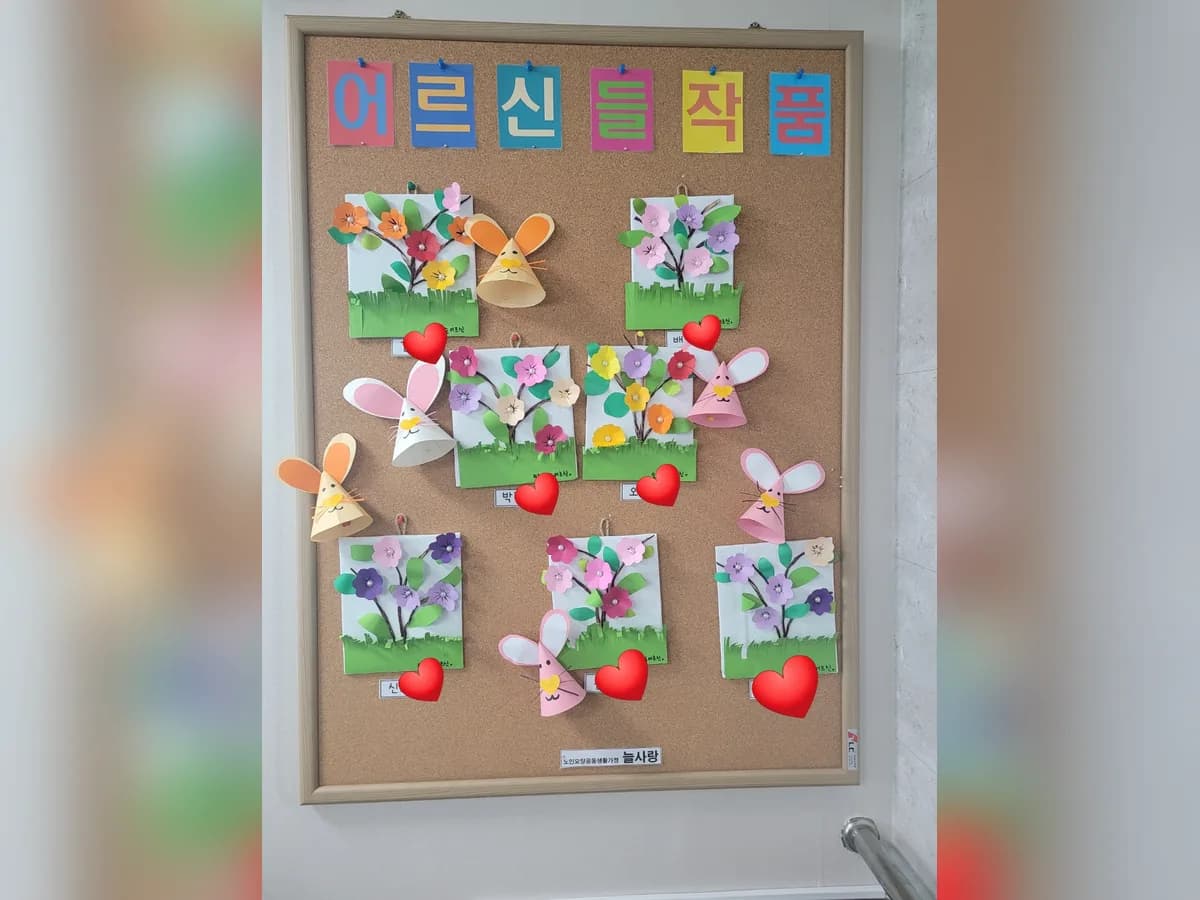 노인요양공동생활가정 늘사랑 이미지 2