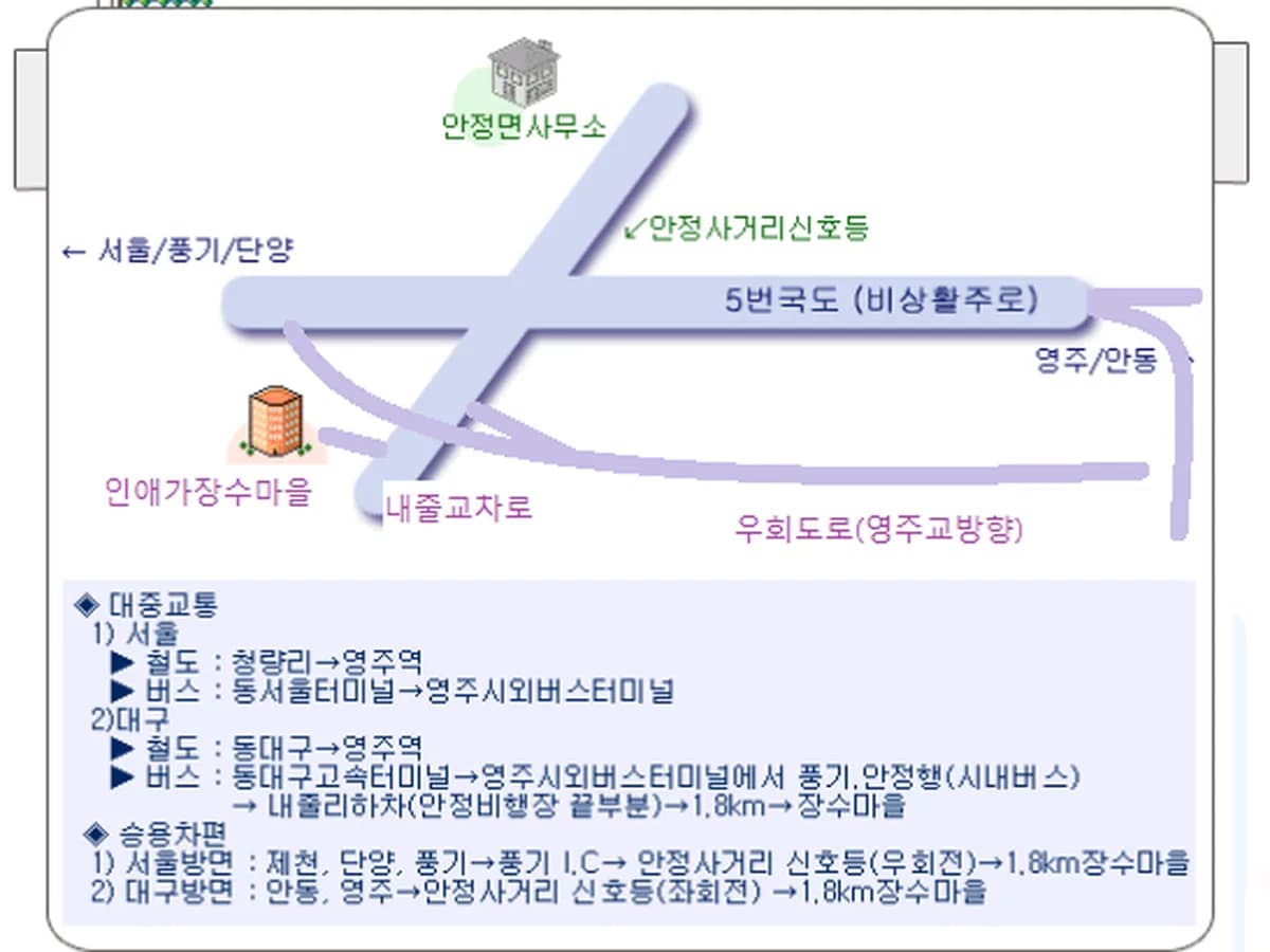 인애가장수마을 이미지 4