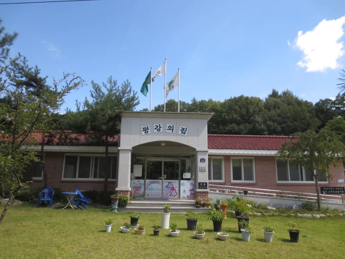 평강소규모요양센터 이미지 1