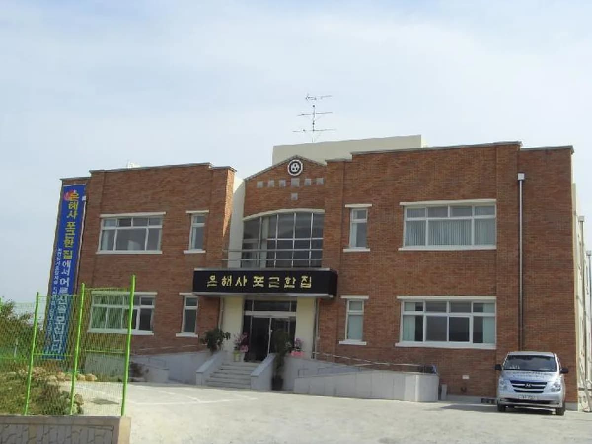 은해사 포근한집 이미지 1