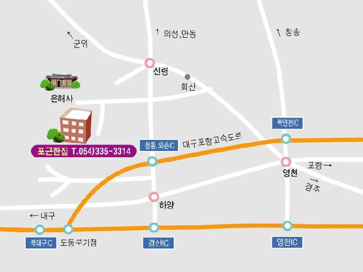은해사 포근한집 이미지 2