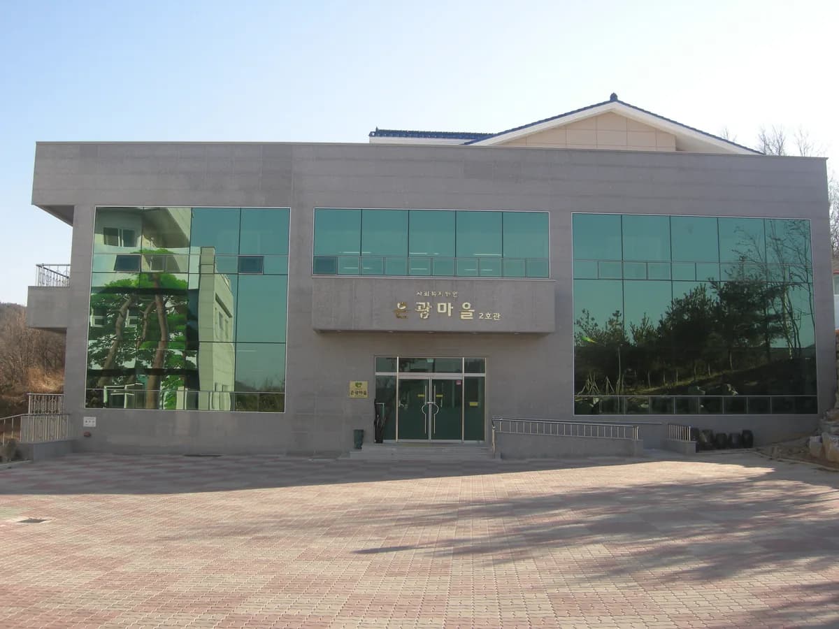 상주은광마을 이미지 2