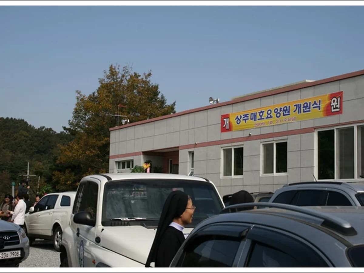 매호요양원 이미지 7